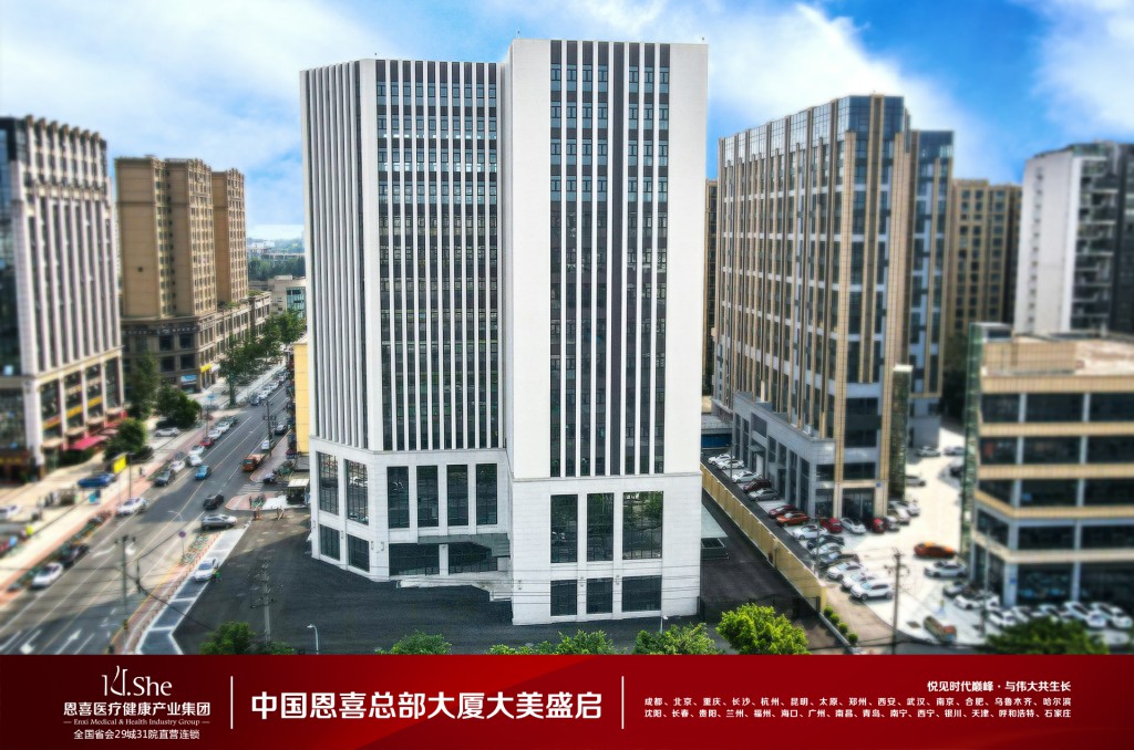 辉煌时刻，共同见证｜恩喜30000㎡总部大厦大美盛启