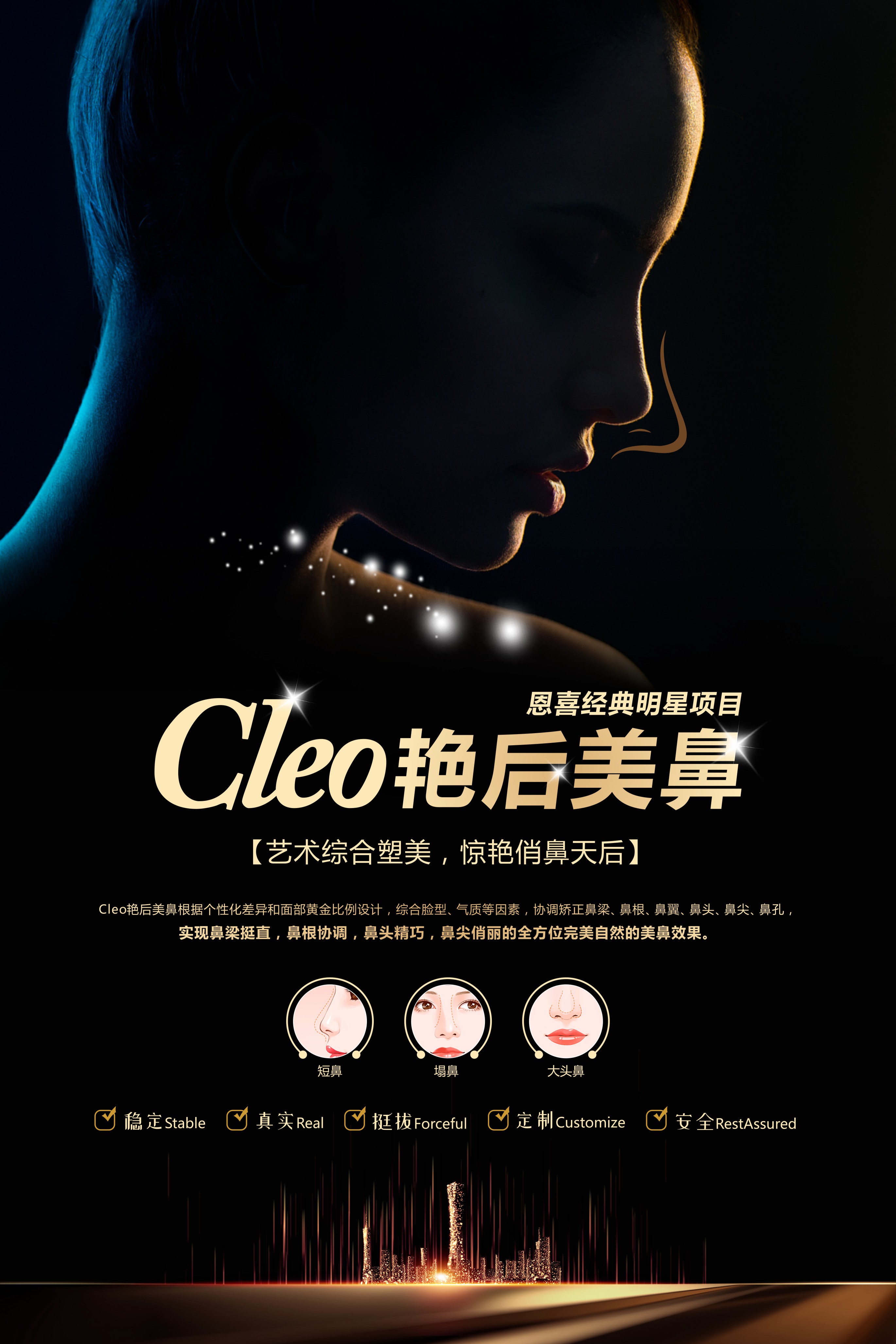 Cleo艳后美鼻（详细版）.jpg